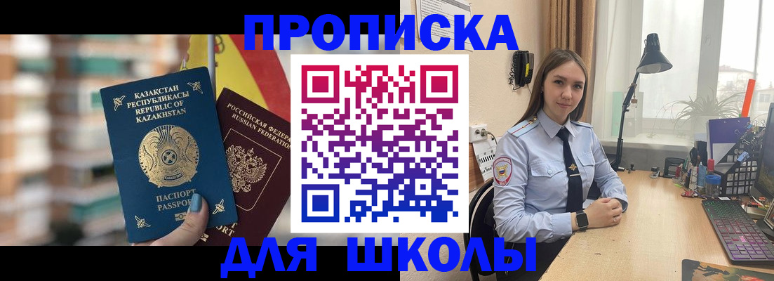 временная регистрация недорого в Лабинске