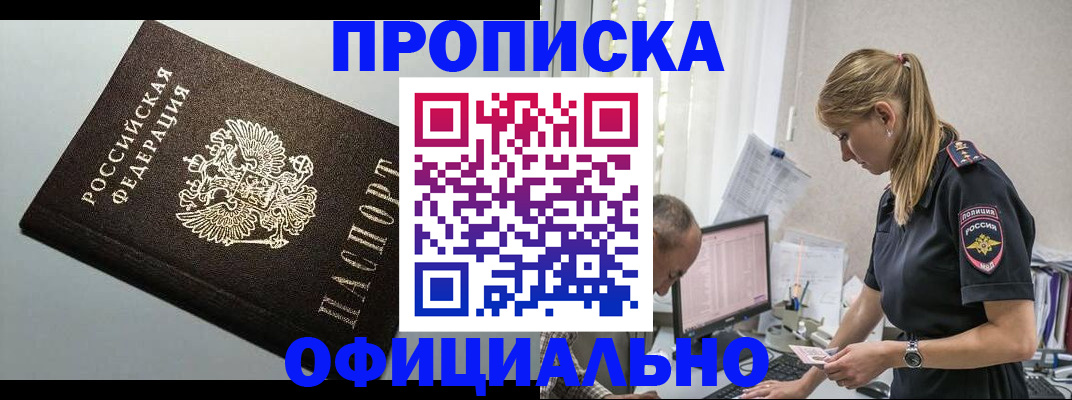 пропишу в квартире в Лабинске