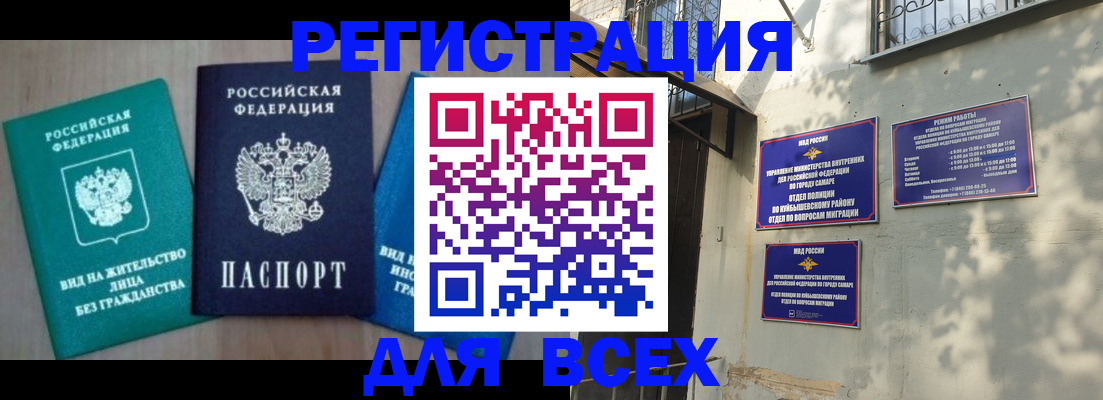 где прописаться в Лабинске