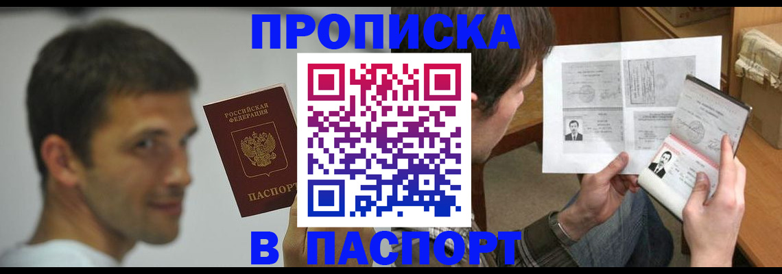 временная регистрация надежно в Лабинске